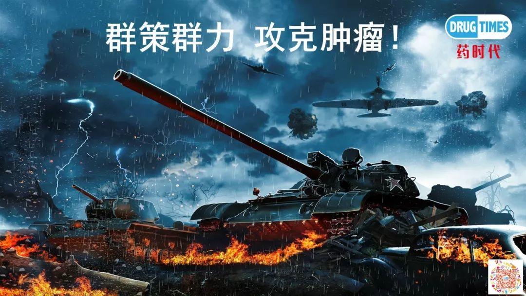 就在明天！我们欢聚上海滩！群策群力，攻克肿瘤！