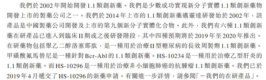 估值近百亿美元！豪森药业重启IPO之旅