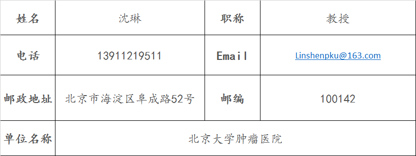 三大PD-1/PD-L1药物在中国临床试验的PI和参加机构名单（Opdivo，Tecentriq）