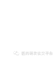 行业热点！欢聚盛宴！【医药研发社交平台】第一次线下活动！报名进行中！热烈欢迎所有感兴趣的朋友们！