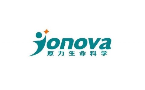 原力生命科学有限公司宣布完成1.26亿人民币A轮融资