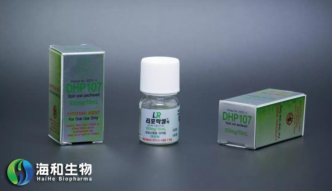 海和生物紫杉醇口服溶液RMX3001晚期胃癌III期临床试验近日完成首例受试者给药