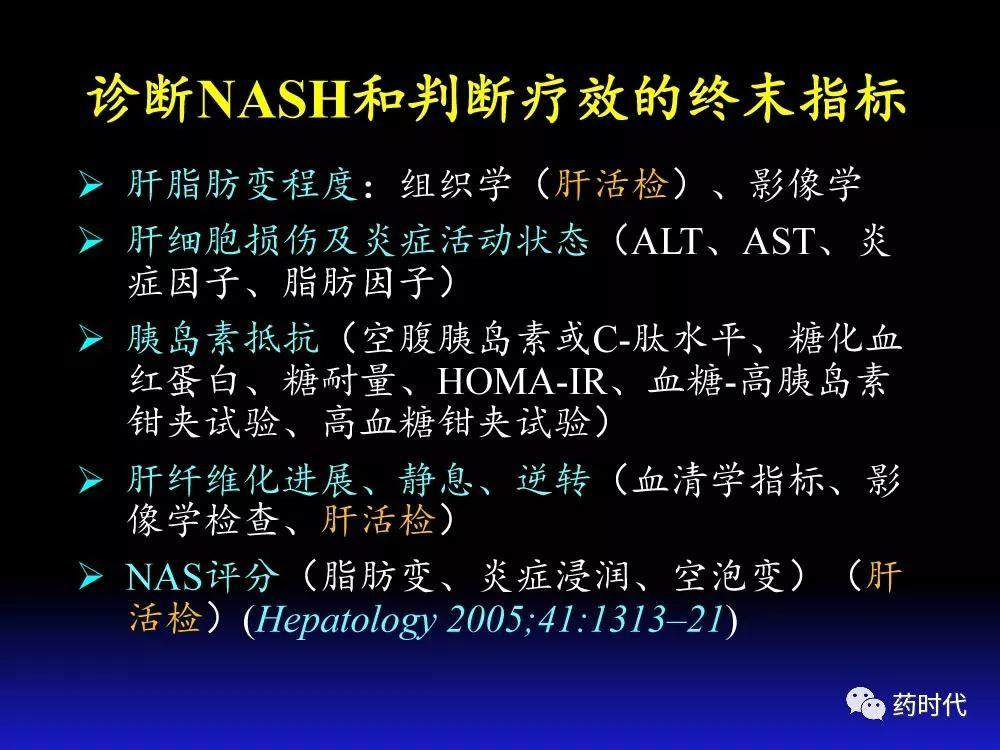 吴健教授 | NASH肝纤维的分子机制及干预靶点