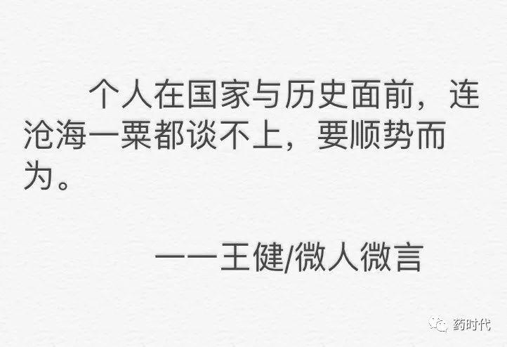 王者健言：投资人王健的一句话分享（持续更新中。。。）