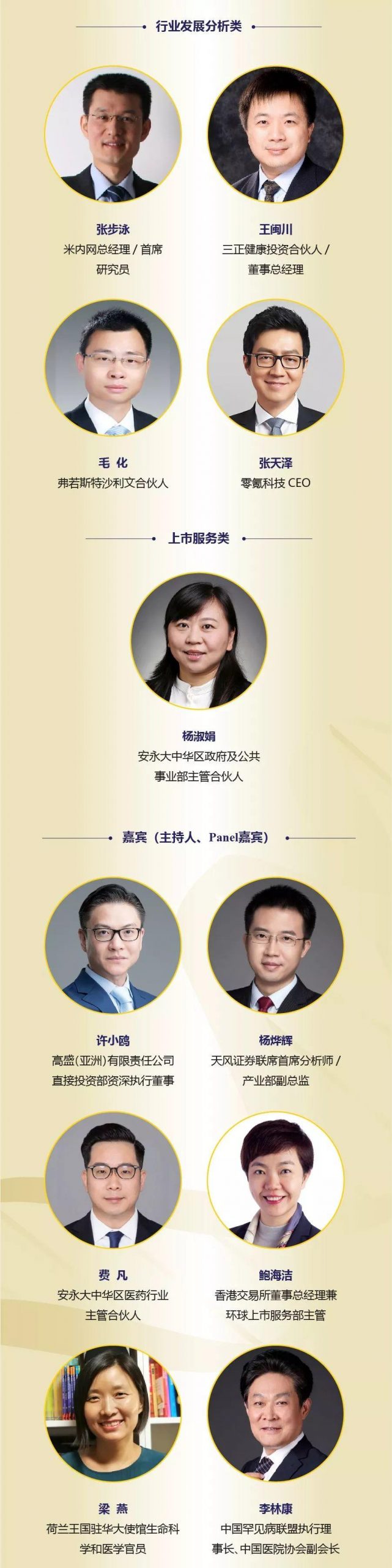 创投大会第二版日程公布，众星云集，共襄盛举！