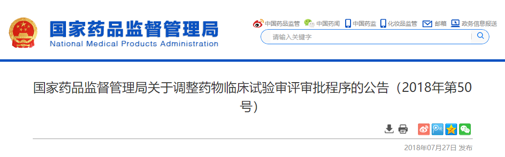 冬天里的一把火！“中国关键”到来，MNC全球同步开发新药迈入新时代！