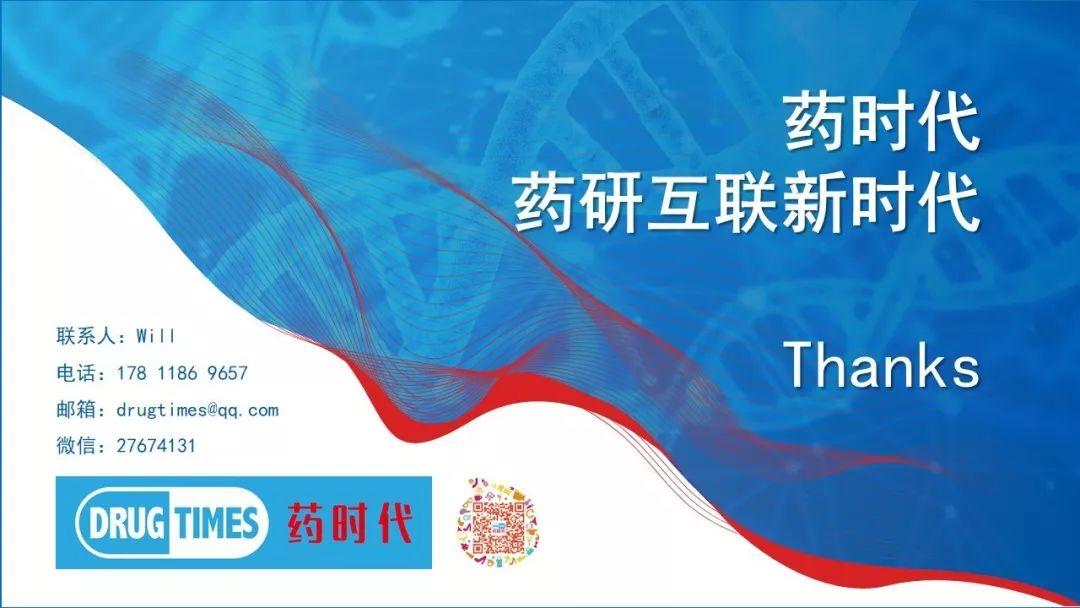 默沙东和NGM Bio在NASH等方面的合作延至2022年