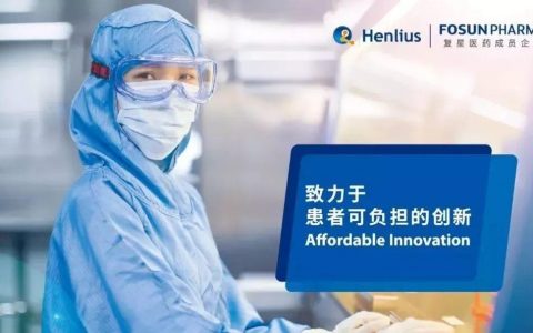 复宏汉霖会开启香港IPO的先河吗？