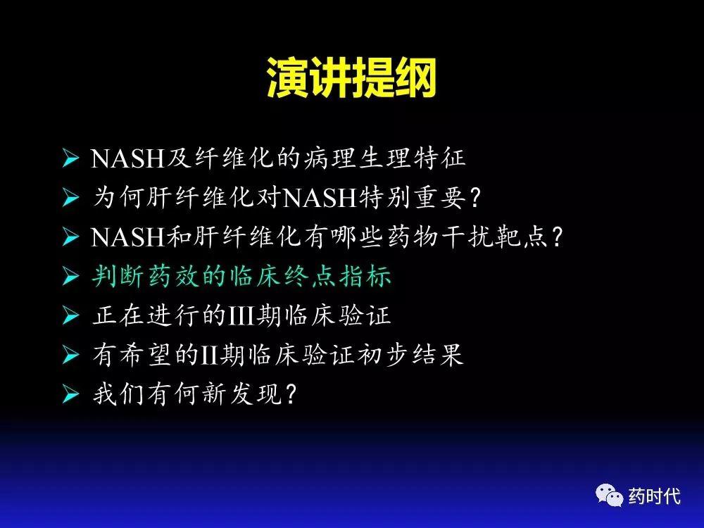 吴健教授 | NASH肝纤维的分子机制及干预靶点
