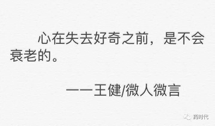 王者健言：投资人王健的一句话分享（持续更新中。。。）