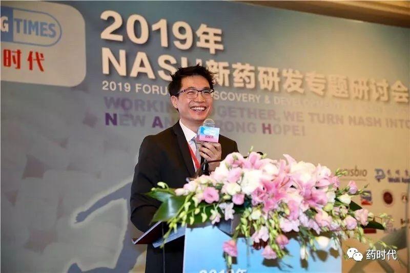 2019年NASH大会精彩瞬间！高朋满座 大咖云集！