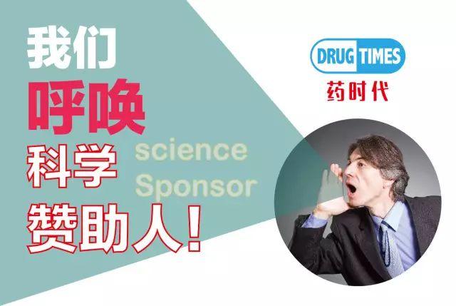 我们呼唤科学赞助人！