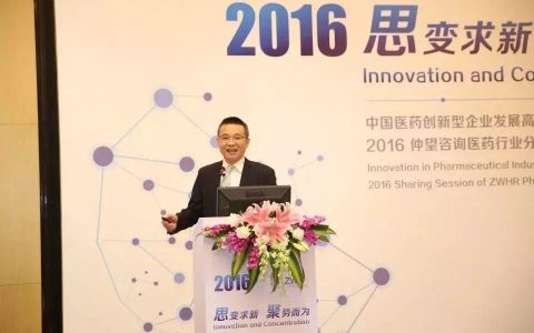 中国医药研发事业走进新时代！