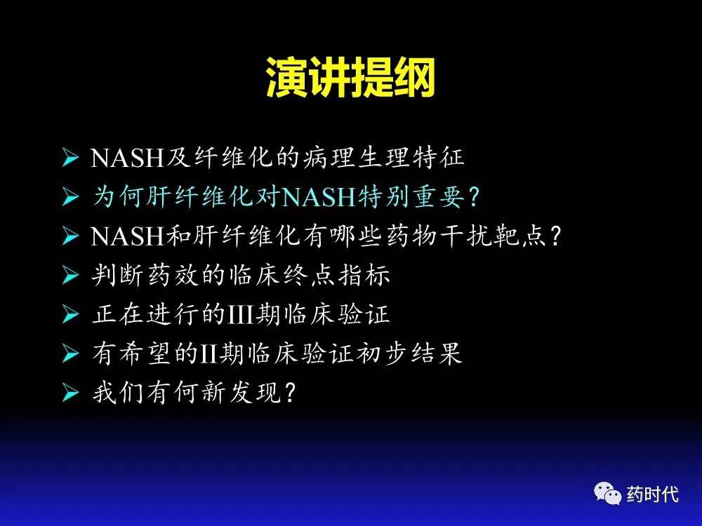 吴健教授 | NASH肝纤维的分子机制及干预靶点