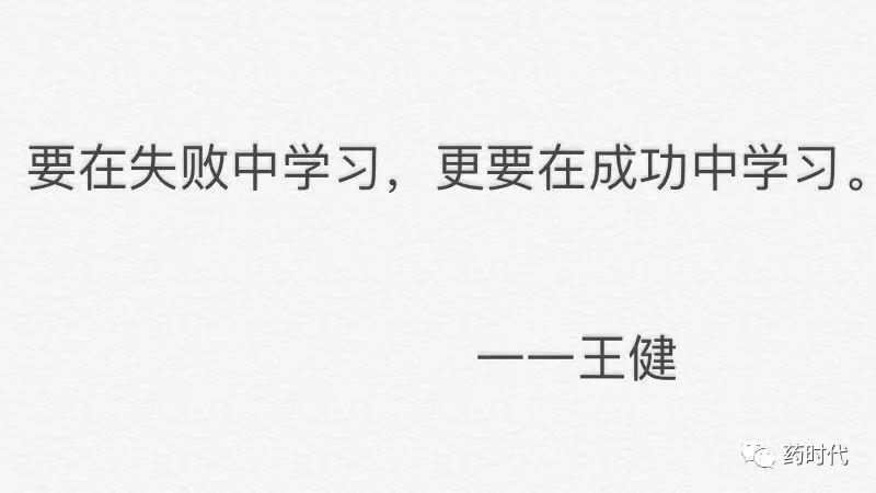 王者健言：投资人王健的一句话分享（持续更新中。。。）