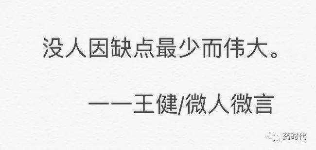 王者健言：投资人王健的一句话分享（持续更新中。。。）