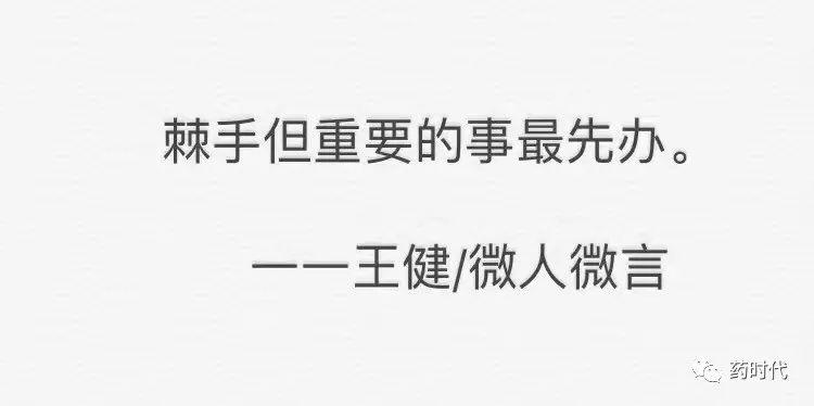 王者健言：投资人王健的一句话分享（持续更新中。。。）