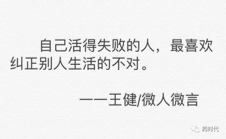 王者健言：投资人王健的一句话分享（持续更新中。。。）