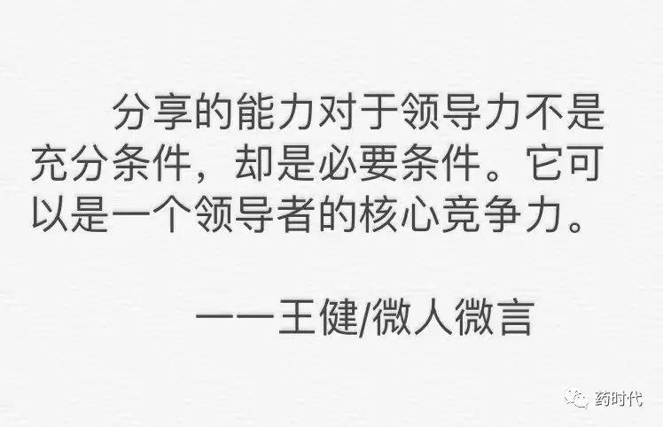 王者健言：投资人王健的一句话分享（持续更新中。。。）