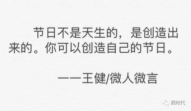 王者健言：投资人王健的一句话分享（持续更新中。。。）