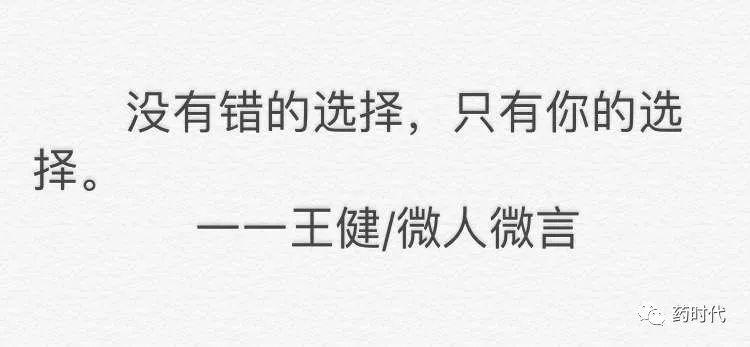 王者健言：投资人王健的一句话分享（持续更新中。。。）