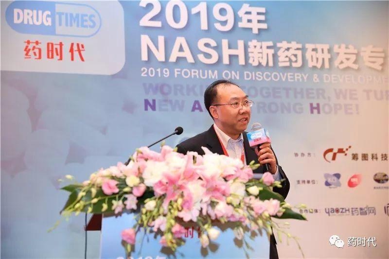 2019年NASH大会精彩瞬间！高朋满座 大咖云集！