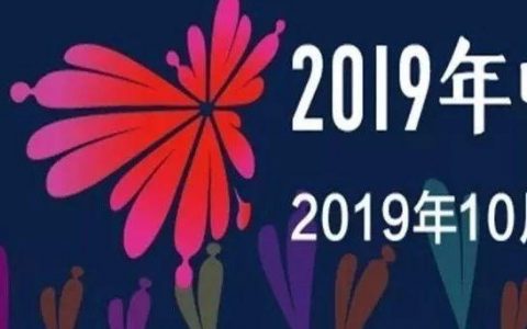政策解读、前沿科技、国际协作 — 2019中国罕见病大会热点早知道