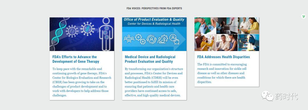 新版FDA官网上线了！简约，大方，实用！