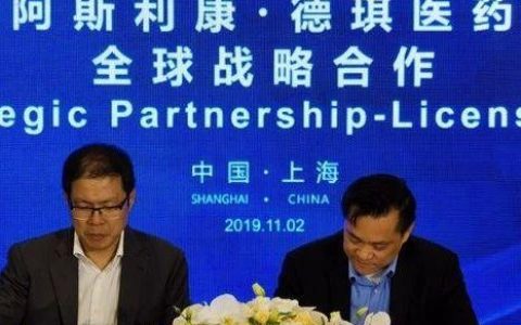 全球独家授权！德琪医药宣布与阿斯利康公司就抗肿瘤产品AZD0364达成合作协议