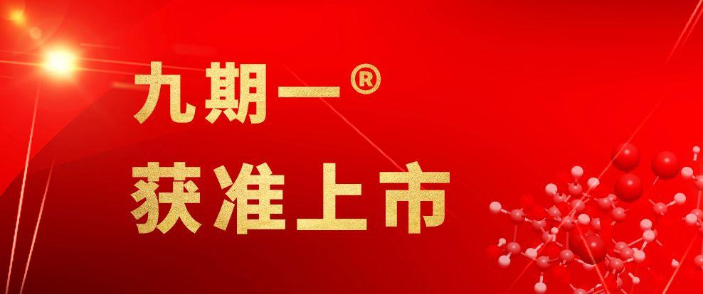 阿尔兹海默病领域里程碑！GV-971刚刚获批！