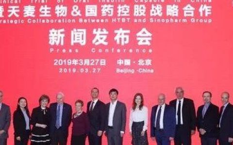 “口服胰岛素胶囊”启动中国临床试验，天麦生物领跑糖尿病创新药领域
