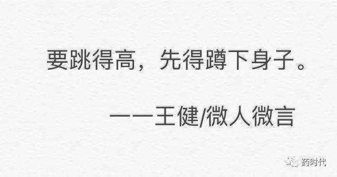 王者健言：投资人王健的一句话分享（持续更新中。。。）