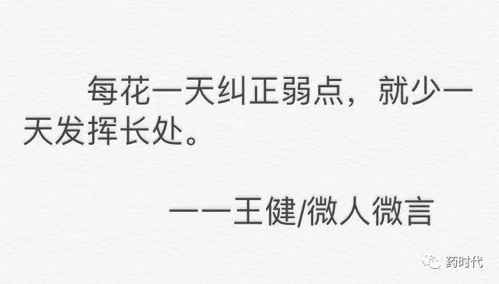 王者健言：投资人王健的一句话分享（持续更新中。。。）