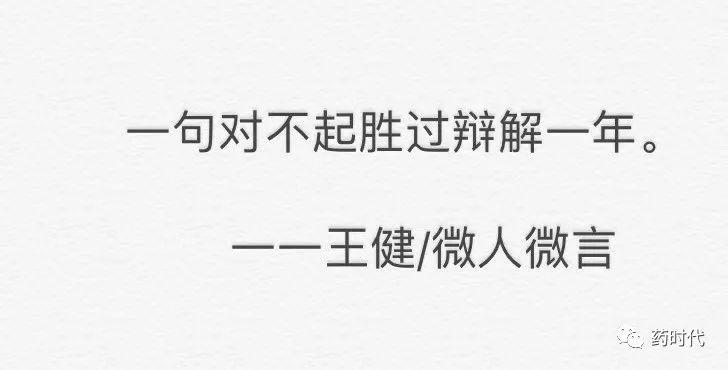 王者健言：投资人王健的一句话分享（持续更新中。。。）