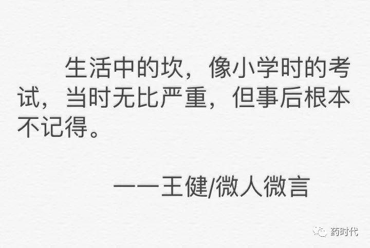 王者健言：投资人王健的一句话分享（持续更新中。。。）