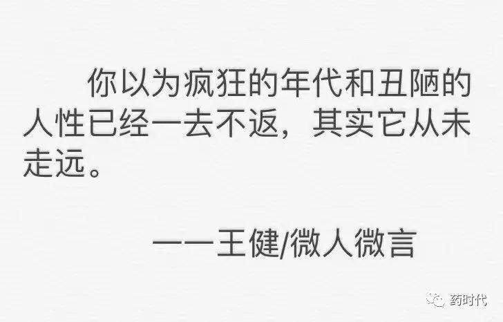 王者健言：投资人王健的一句话分享（持续更新中。。。）