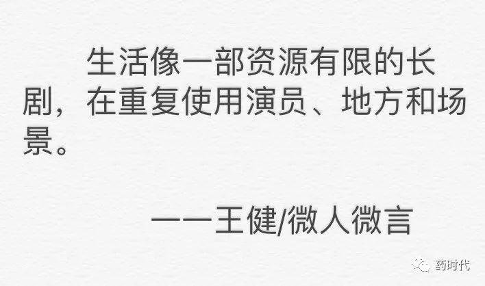 王者健言：投资人王健的一句话分享（持续更新中。。。）