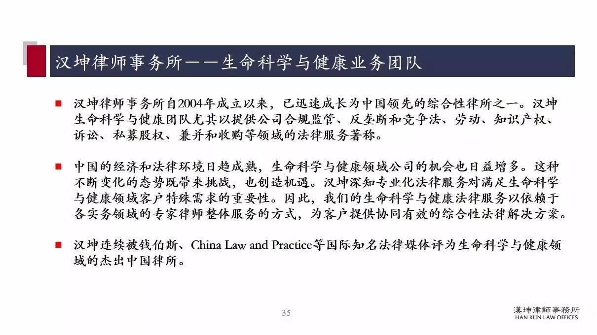 研讨会PPT分享：药品上市许可持有人制度（MAH）研究