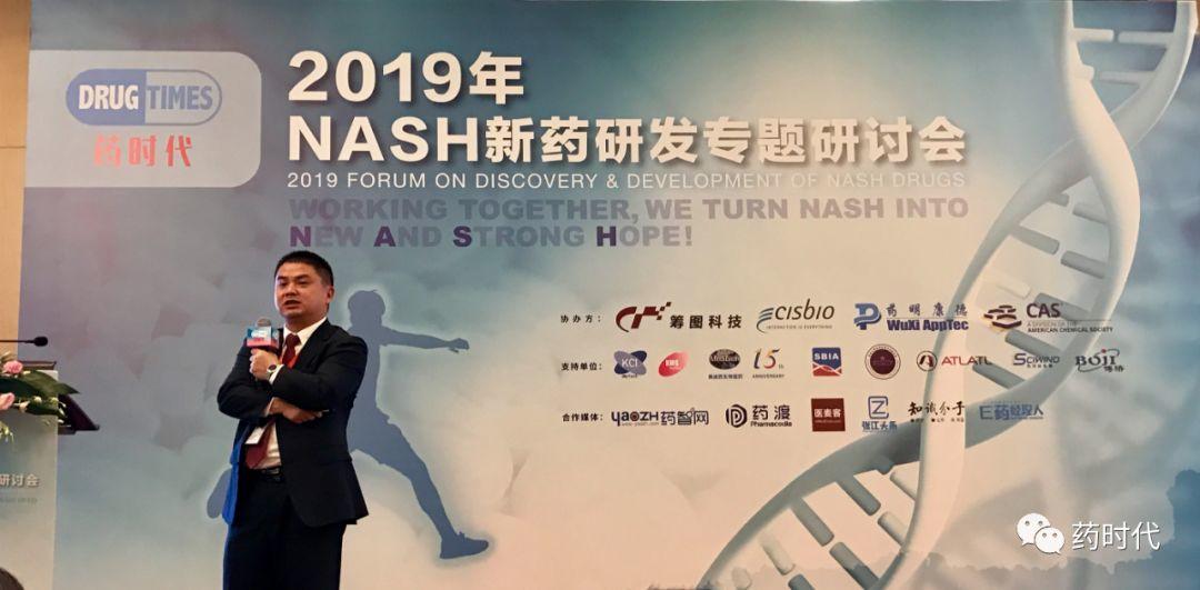 2019年NASH大会精彩瞬间！高朋满座 大咖云集！