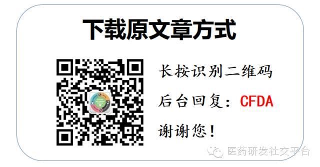 【研讨会资料分享下载】中国药品审评审批制度改革政策及措施