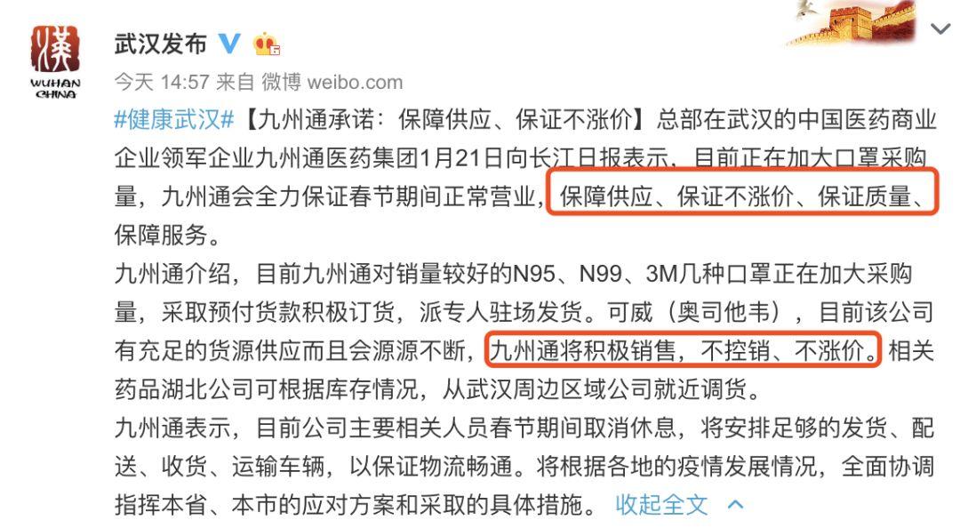 武汉不孤单 恒瑞、豪森、信达、再鼎、君实、高瓴资本等众多中国企业在支援！（更新版）