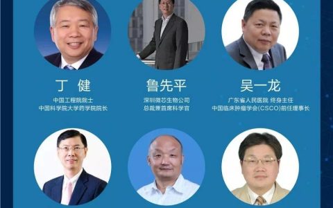 明天召开！2018年（第11届）中国医药战略大会邀您关注！