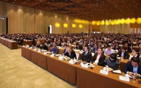 “第二届中国医药创新与投资大会”隆重开幕