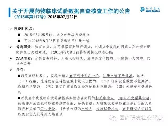 【研讨会资料分享下载】中国药品审评审批制度改革政策及措施