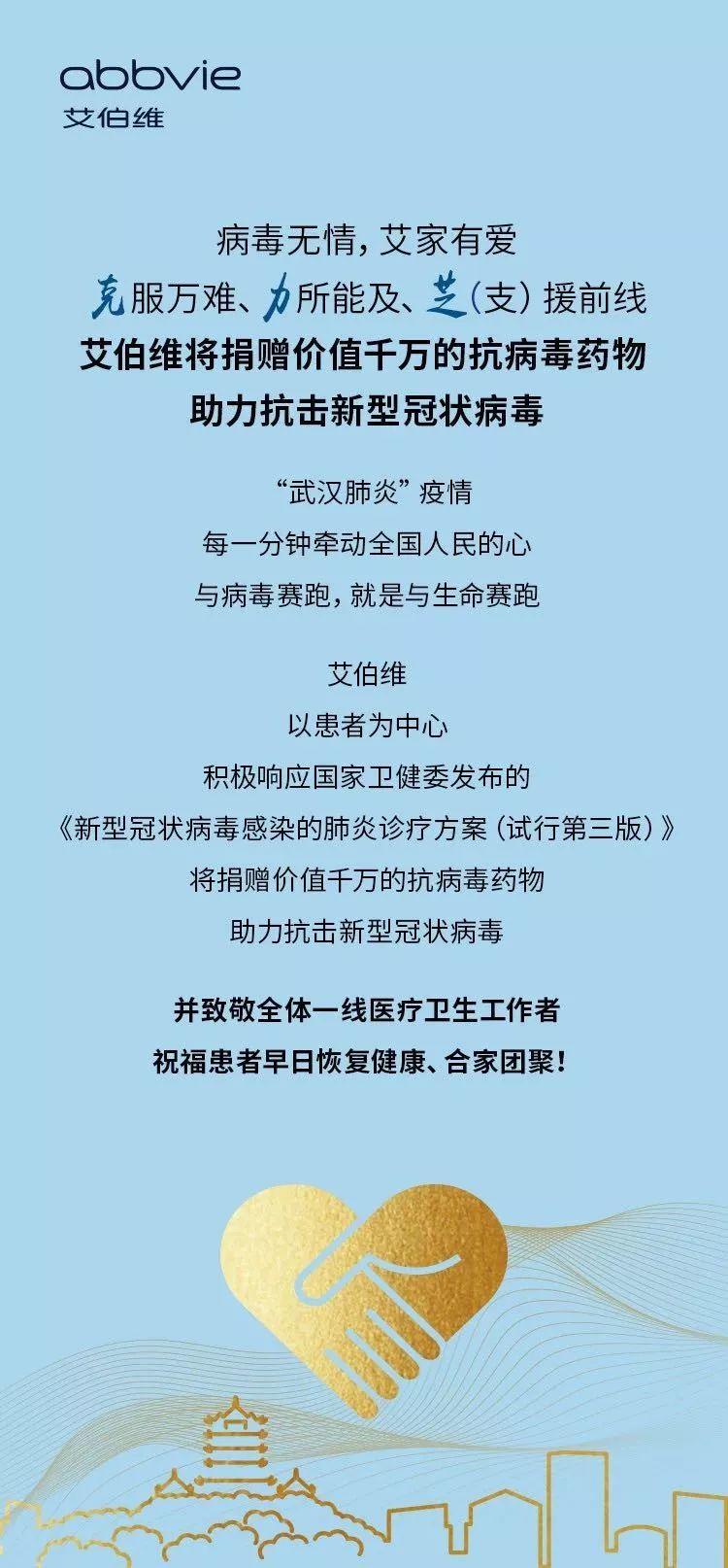 支援武汉 勃林格殷格翰、吉利德科学等众多跨国药企（MNC）在行动！