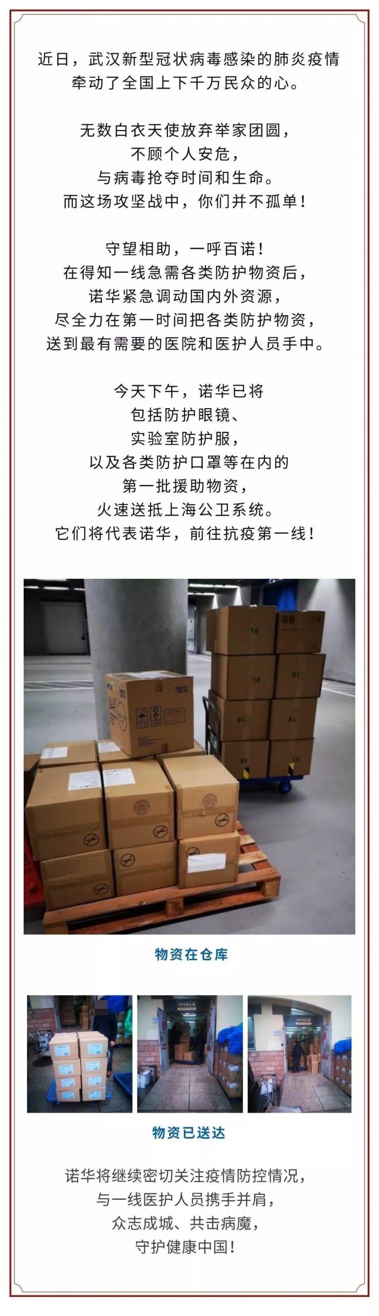 支援武汉 勃林格殷格翰、吉利德科学等众多跨国药企（MNC）在行动！