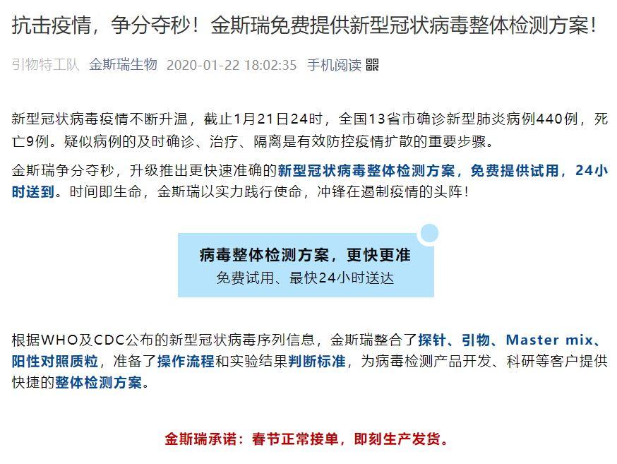 武汉不孤单 恒瑞、豪森、信达、再鼎、君实、高瓴资本等众多中国企业在支援！（更新版）