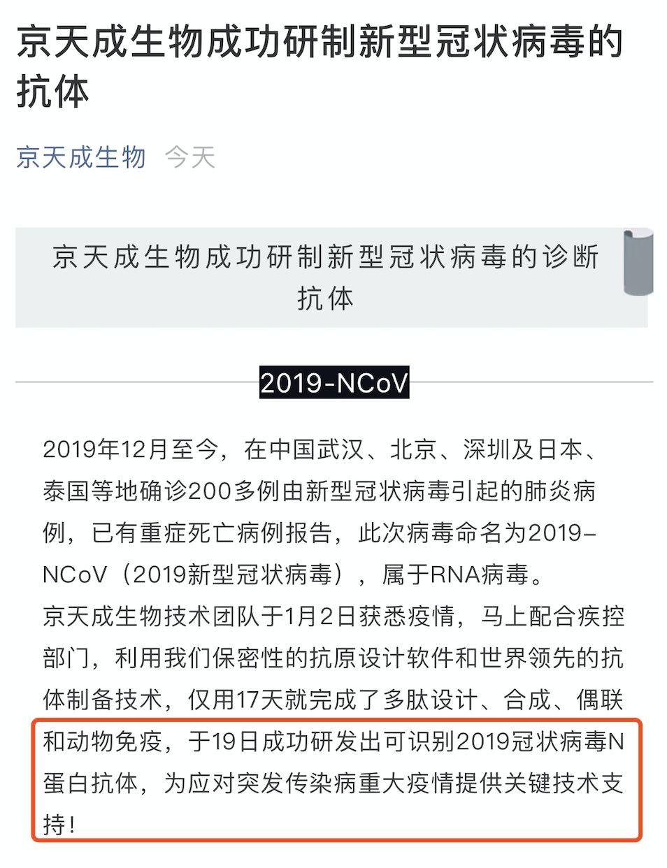 武汉不孤单 恒瑞、豪森、信达、再鼎、君实、高瓴资本等众多中国企业在支援！（更新版）