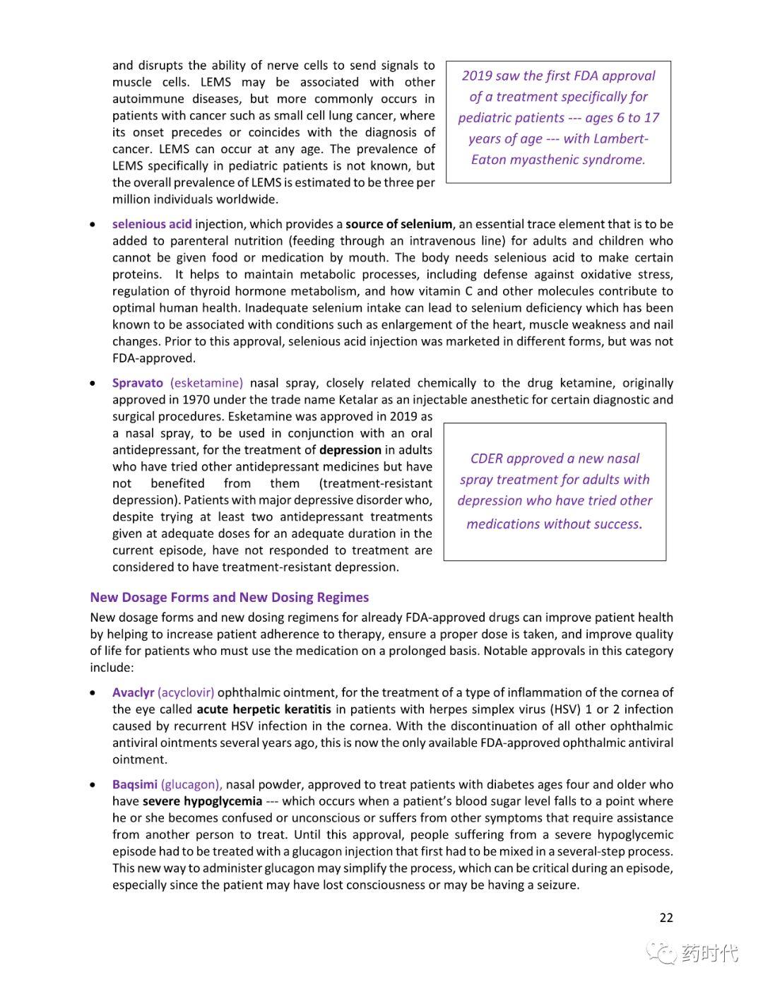 FDA官宣 | 2019年新药批准报告（2019 New Drug Therapy Approvals）