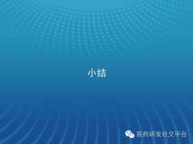 【药明康德-苏州胶囊联合研讨会】 <新胶囊，新技术，新服务， 助力中国新药研发！> 成功举办！ 资料分享！